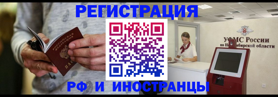 прописка регистрация в Апшеронске
