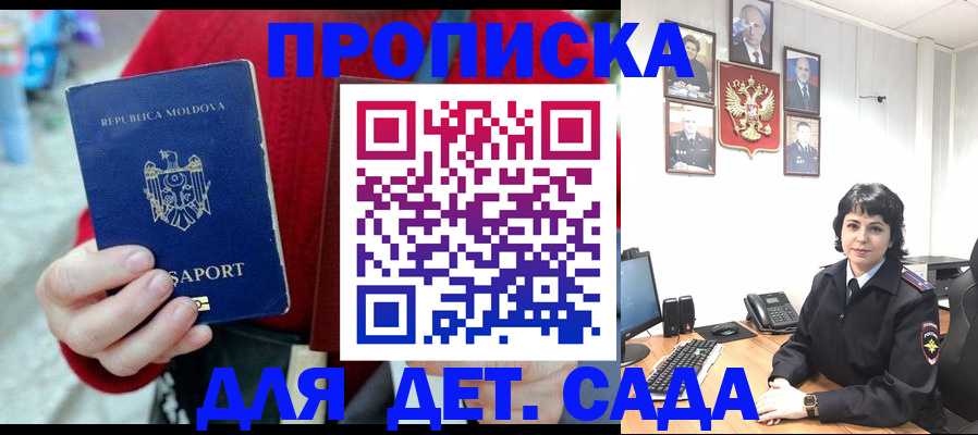 временная регистрация поиск в Апшеронске