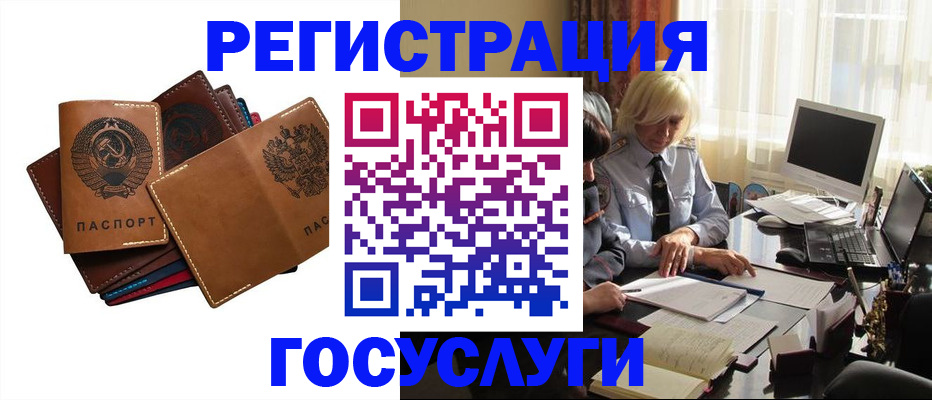 регистрация для дет. сада в Апшеронске